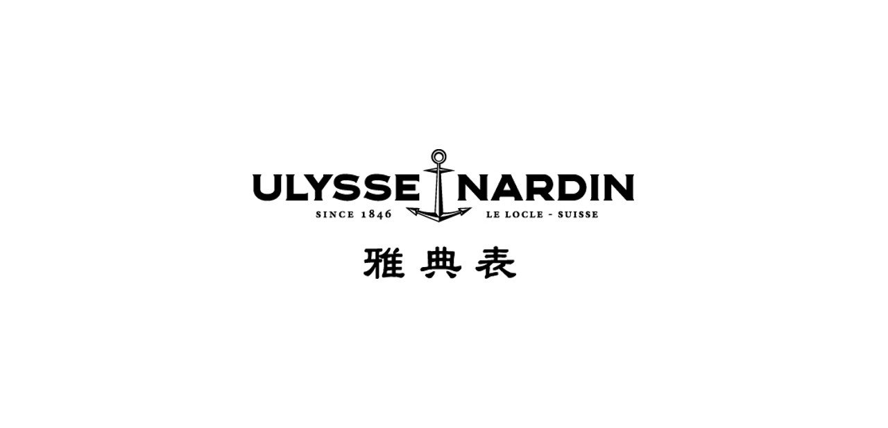 Logo de Ulysse Nardin